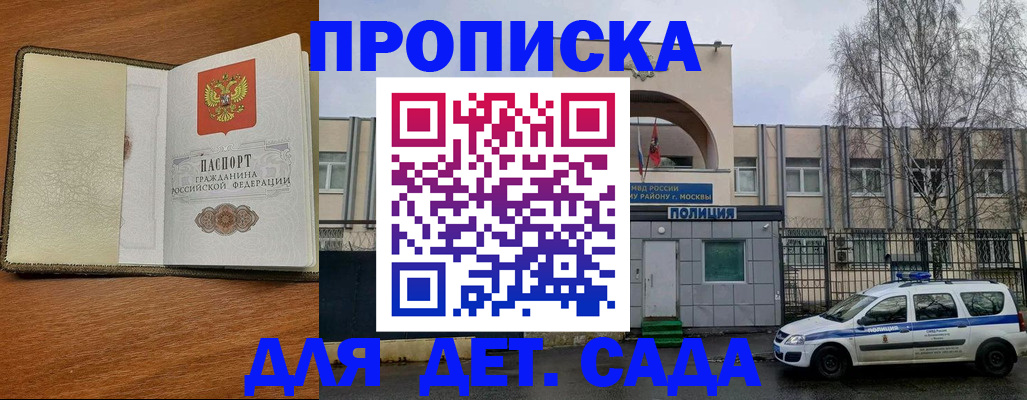 регистрация для дет. сада в Инте