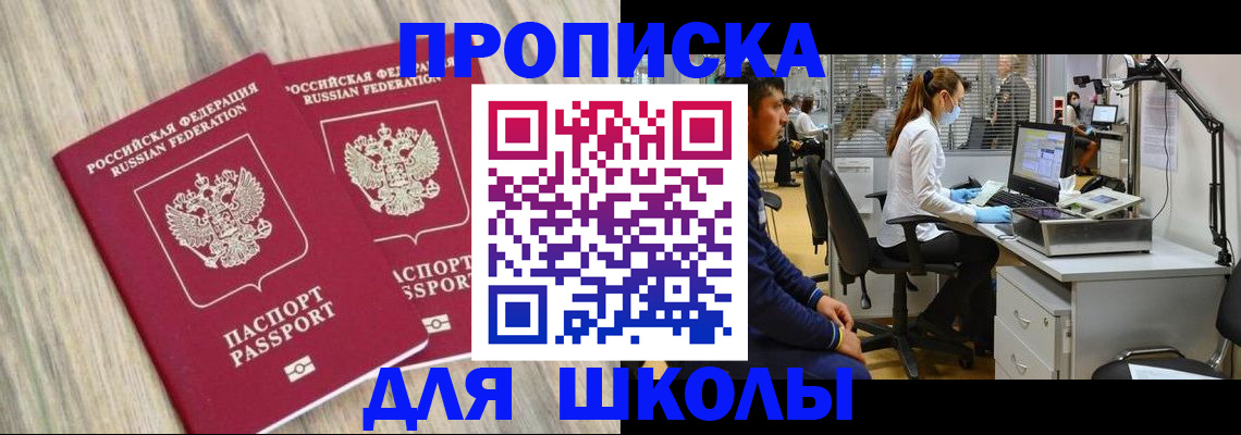прописка от собственника в Инте
